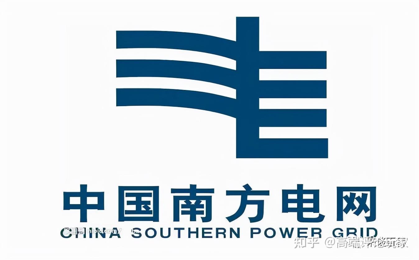 中国南方电网
